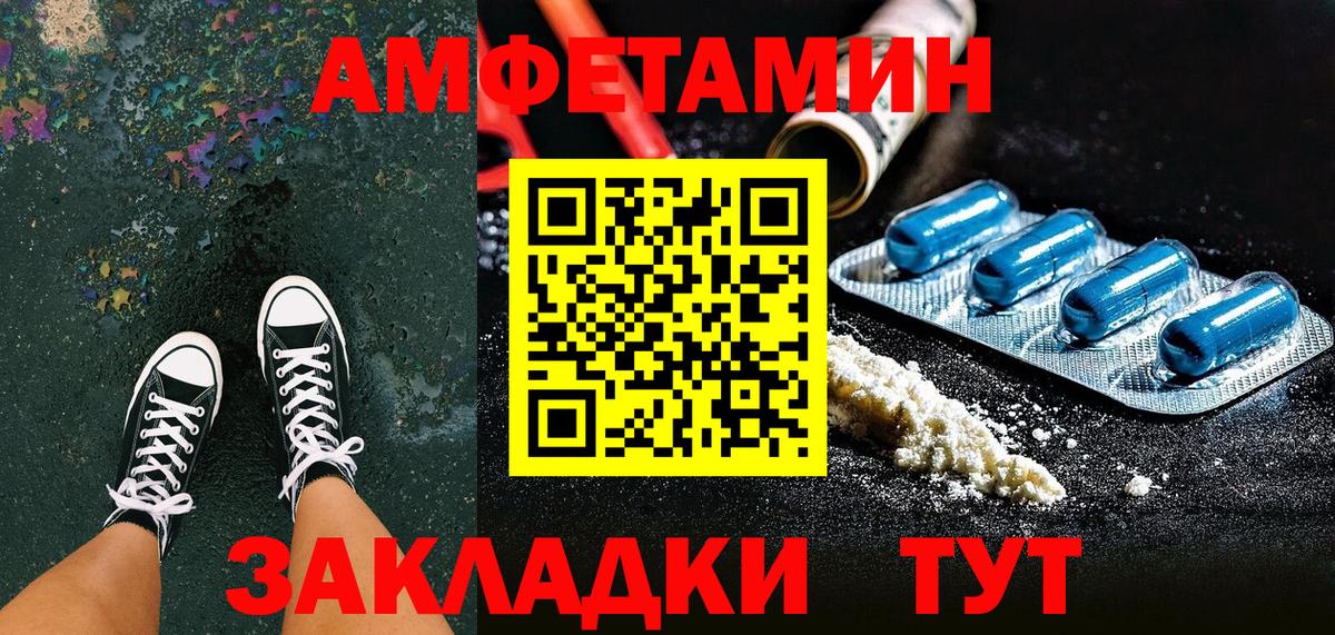 Amphetamine VHQ Елец