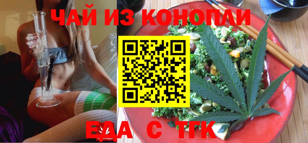 Елец  Еда ТГК марихуана  Вход с VPN 