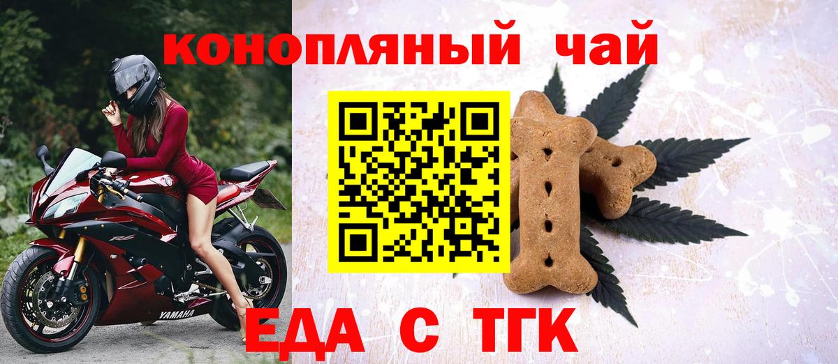 Canna-Cookies марихуана Елец
