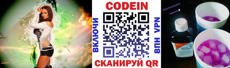 OMG ССЫЛКА  Елец  Кодеиновый сироп Lean Purple Drank 