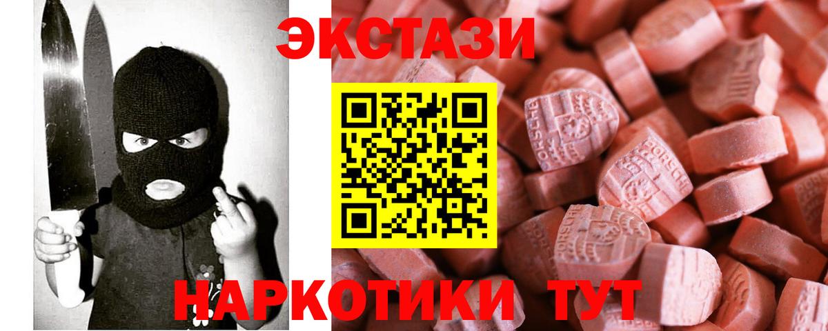 Экстази 280 MDMA Елец