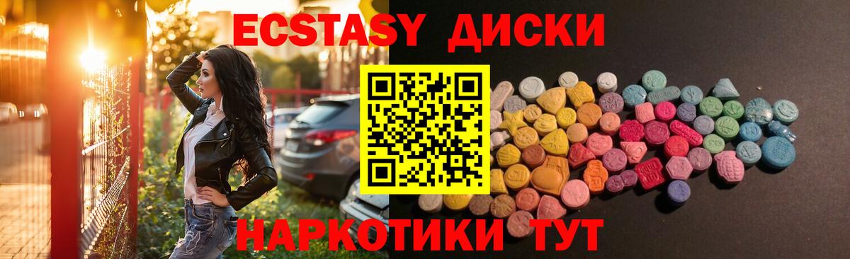 Ecstasy VHQ  Вход с VPN  Елец 