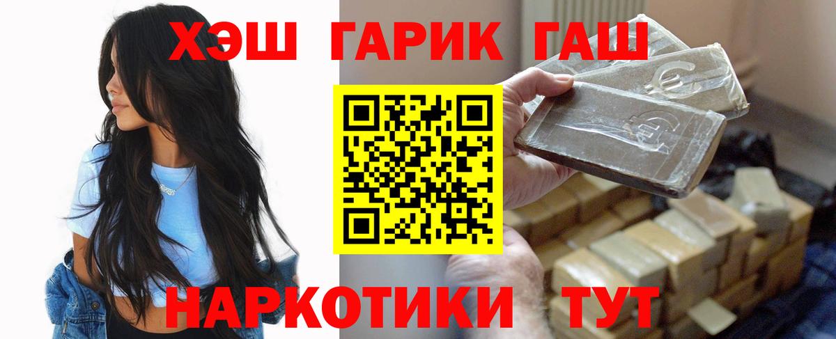 Гашиш hashish Елец