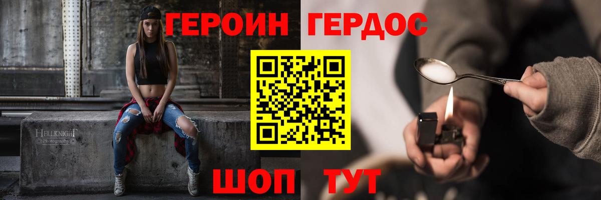 ГЕРОИН белый  Вход с VPN  Елец 