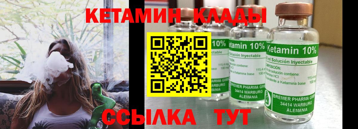 Кетамин ketamine  Вход с VPN  Елец  Кетамин ketamine 
