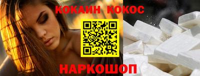 кокаин премиум Волгодонск
