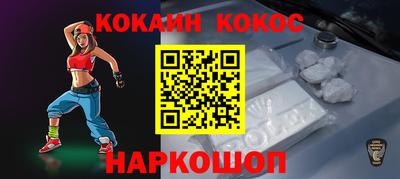 кокаин премиум Волгодонск