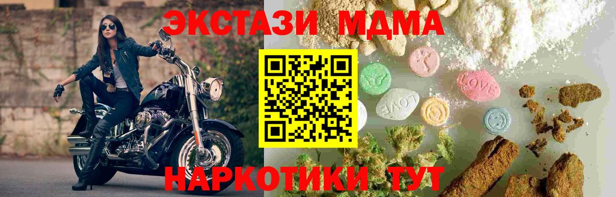 МДМА VHQ Елец