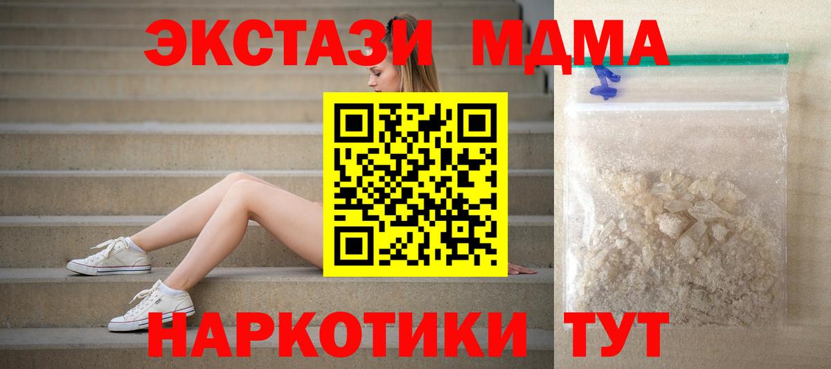 Елец  МДМА молли  MDMA  МДМА молли  Вход с VPN 
