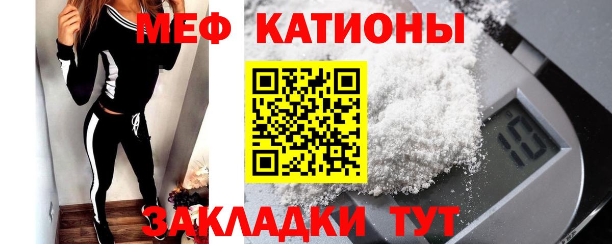 МЕФ кристаллы Елец