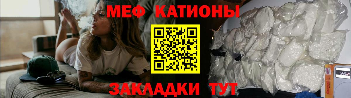МЯУ-МЯУ  Меф  Елец  Мефедрон VHQ  Мефедрон 4 MMC  Вход с VPN 