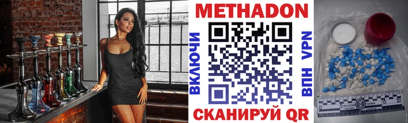 МЕТАДОН VHQ  Елец 