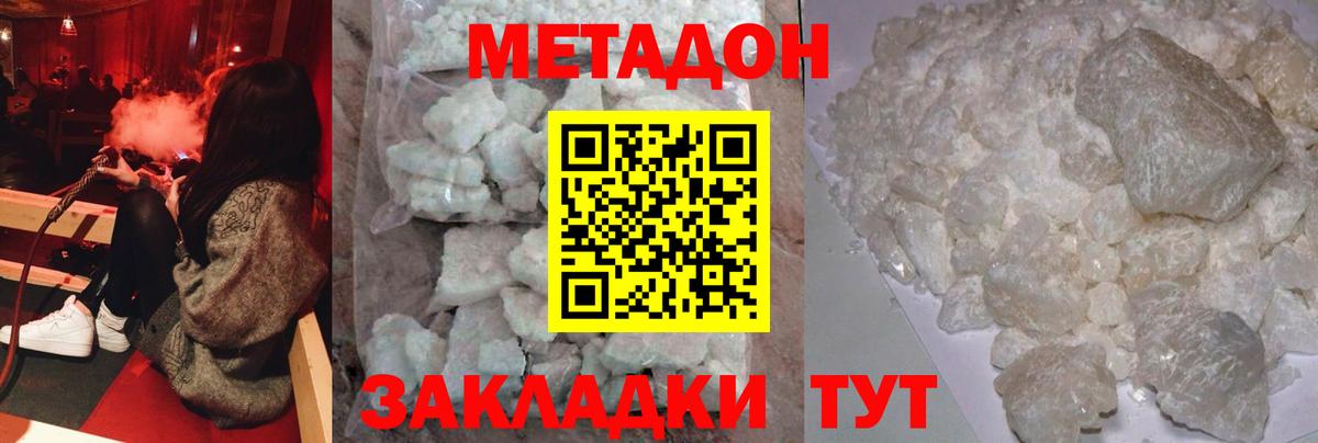Елец  Метадон мёд  Вход с VPN  МЕТАДОН VHQ 