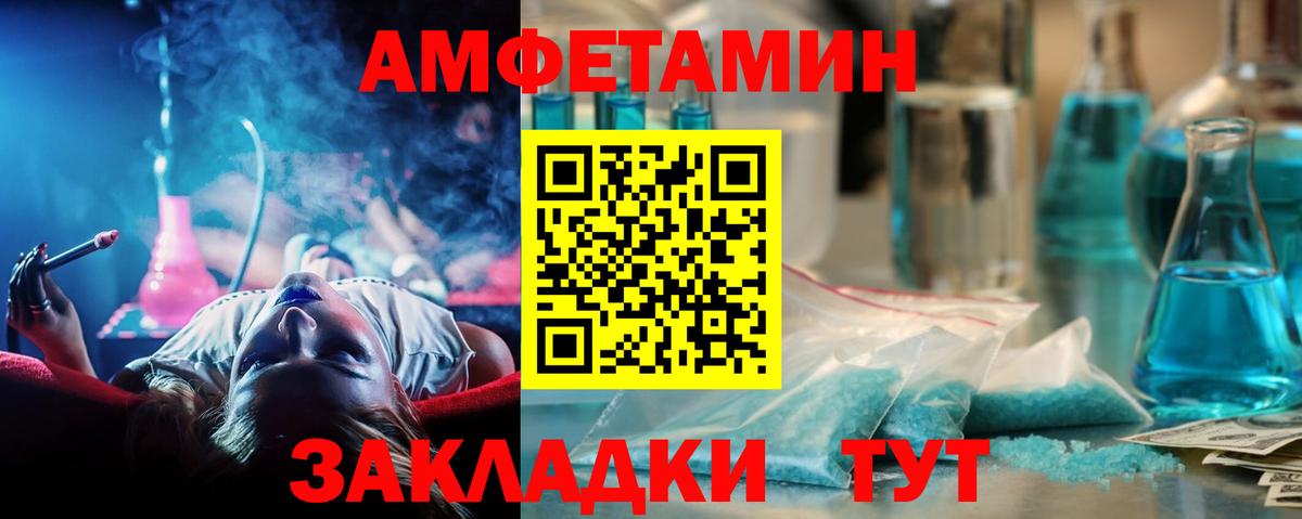 Метамфетамин винт Елец