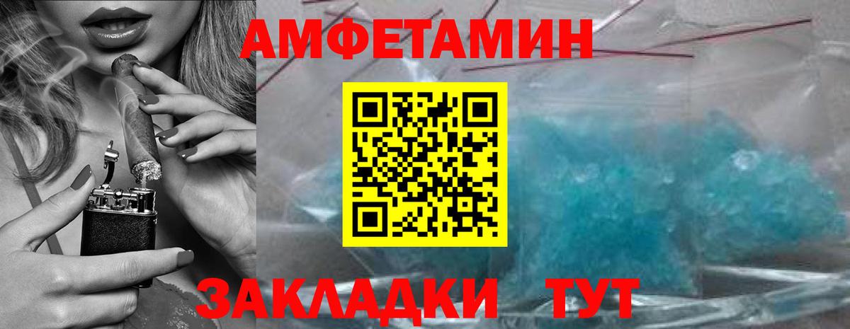 Метамфетамин пудра  Метамфетамин пудра  Вход с VPN  Елец 