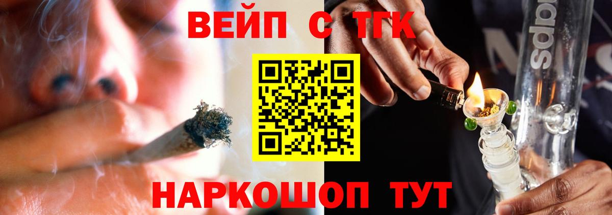 ТГК гашишное масло Елец